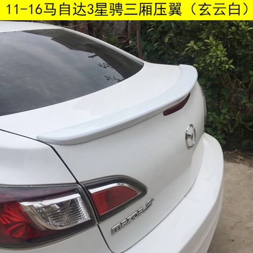 11-16款马自达3星骋新马3 m3改装烤漆带漆专用卧式压翼尾翼