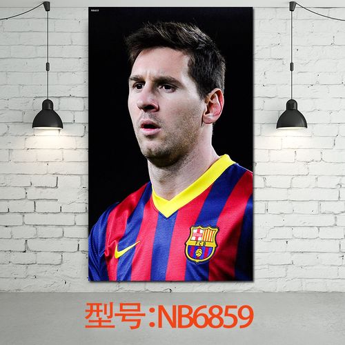 居梦坞 梅西足球明星海报欧冠阿根廷球迷球星装饰画 卧室宿舍墙画