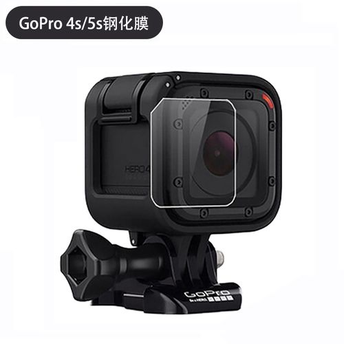 适用gopro hero5/4钢化膜 session 5s/4s镜头保护贴膜防刮花保护