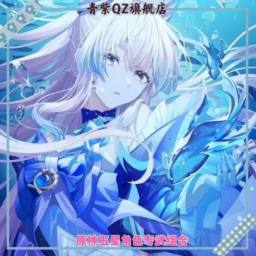 原神可莉珊瑚宫心海雷电将军专武