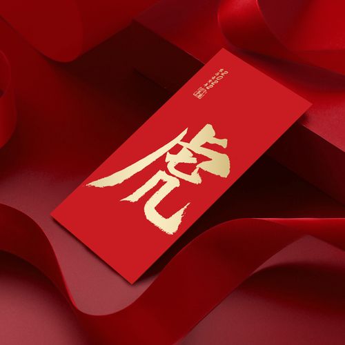 2022新年红包书法虎字红包个性创意利是封过年开工奖金红包袋定制