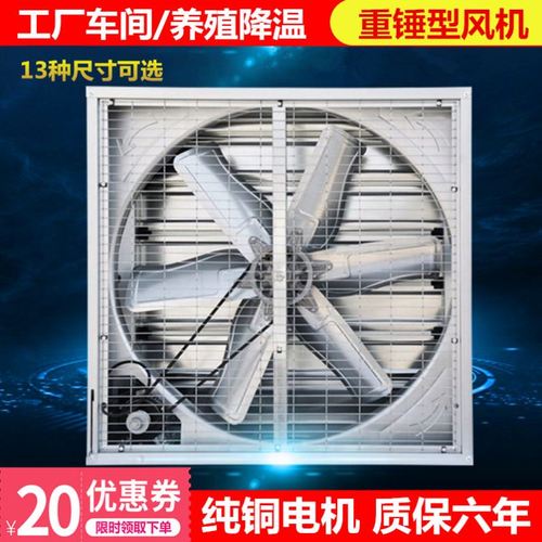 排风扇负压风机1260型排气扇排风扇大型通风设备降温系统工业换气