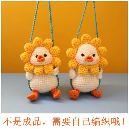 荡秋千鸭子 荡秋千鸭子编织汽车挂件毛线钩针手工diy材料包有视频可