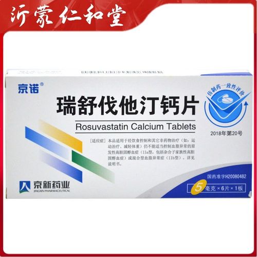 京新 瑞舒伐他汀钙片 5mg*6片/盒 血脂异常的原发性高胆固醇血症 混合