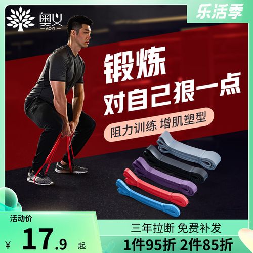 弹力带健身男练胸肌阻力带力量训练皮筋拉力绳引体向上辅助助力带