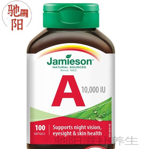 加拿大进口维素a胡萝卜素软胶囊100粒维他a