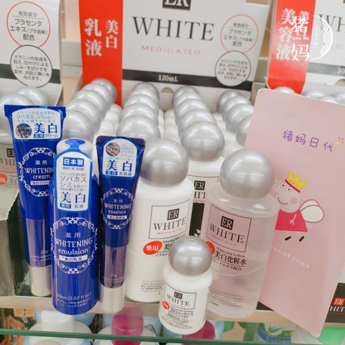 包邮日本购daiso大创美白乳液化妆水精华胎盘素美白爽肤水乳套装