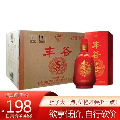【原厂保真】丰谷酒业 52度 浓香口感高度白酒 婚礼喜酒婚宴宴请聚会