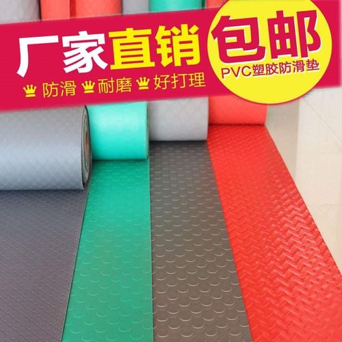 pvc防滑地垫子厨房浴室防滑垫塑料橡胶地毯满铺 防水门垫加厚地毯