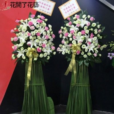 开业开张乔迁庆典花篮瑞昌鲜花店天津北京昌平房山同城速递庆典