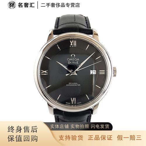 【二手95新】欧米茄 omega  碟飞  自动机械 39.5mm 男表  日期 精钢