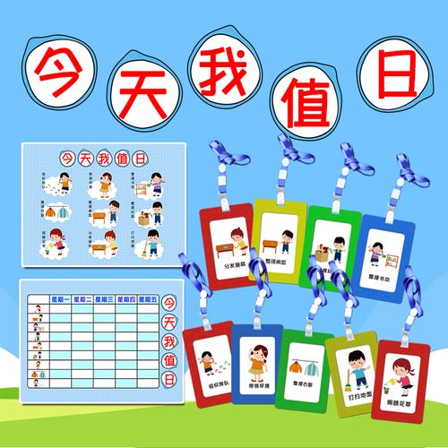 值日生幼儿园班级值日生职责表自制彩色不织布胸牌
