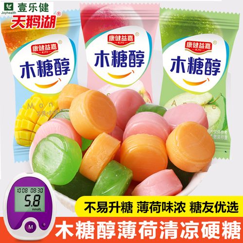木糖醇水果糖硬糖芒果白桃苹果味糖果孕妇老人代糖无糖精食品专用