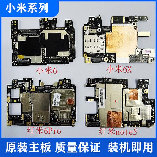 小米6 6x原装拆机主板  红米6pro手机主板包测好