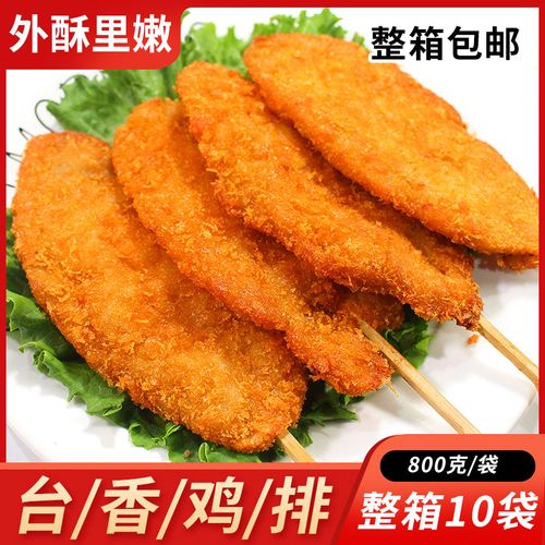 嘉顺顺尔嘉台香鸡排整箱200串 裹粉鸡肉排清真霸王鸡排半成品