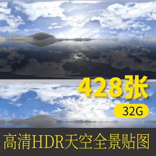 4k高清天空天光hdr全景贴图 3d自然环境专业资料素材
