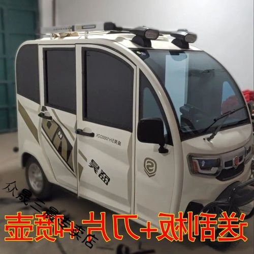 海宝电动三轮车老人代步车全封闭四轮电动车汽车防晒