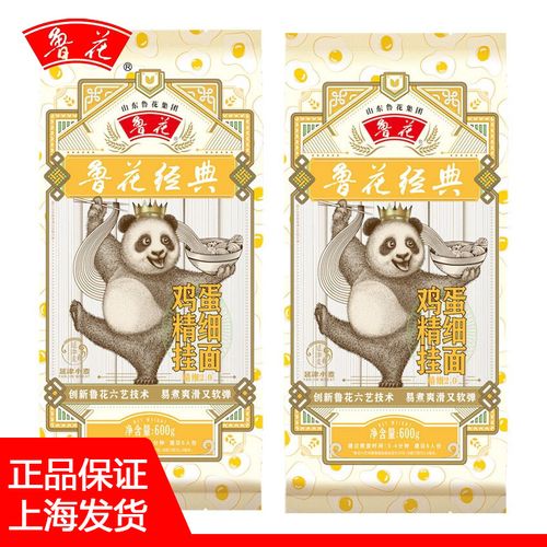 鲁花熊猫系列鲁花经典鸡蛋精细挂面600g*2面条热干面凉面家用袋装