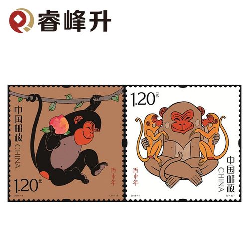 【睿峰升】生肖邮票 1980-2021年生肖邮票收藏 猴