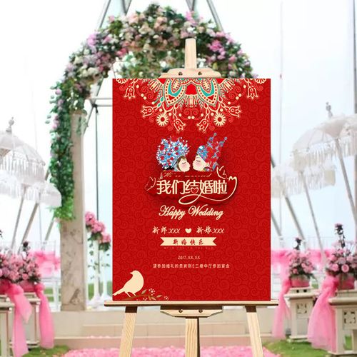 订婚布置装饰迎宾牌定制订婚宴背景板结婚礼迎宾牌tk板订婚宴牌子 b款