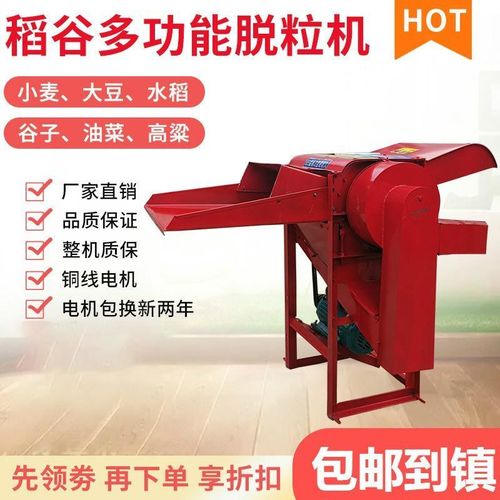小型家用稻谷脱粒机打麦机小麦水稻高粱黄豆谷子油菜籽粮食脱粒机