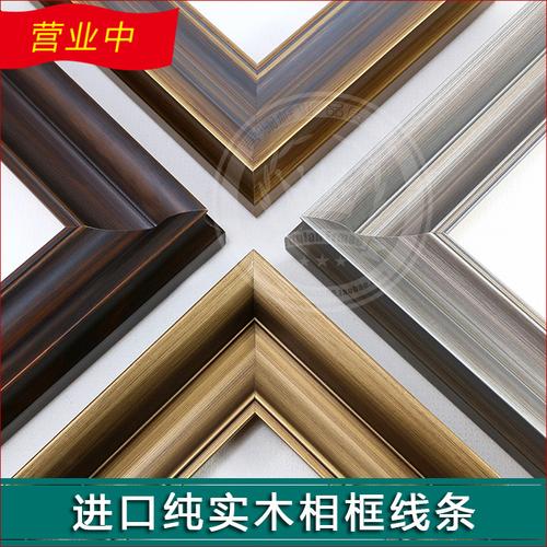 欧式线条实木相框线条油画边框装裱材料外框边条画框线条镜框线条