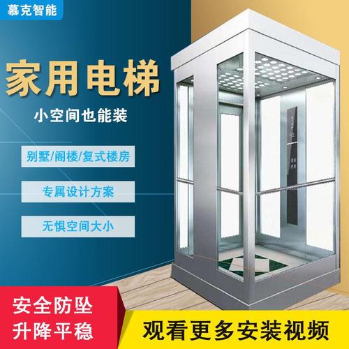 升降机高端定制二层三层四层阁楼老年螺杆观光曳引别墅电梯家用