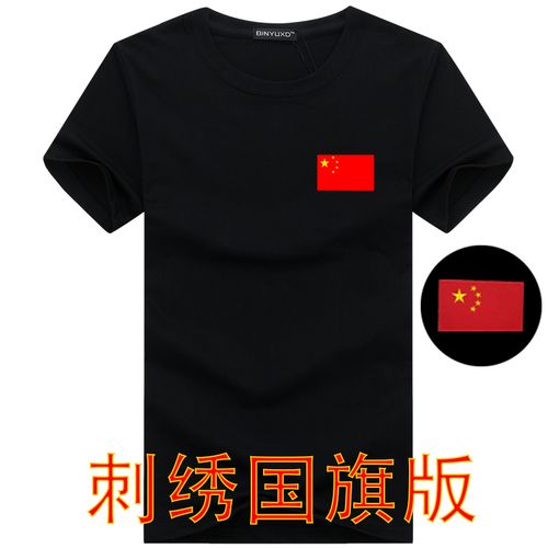 中国国旗的t体恤夏季带刺绣中国短袖军迷半袖作训服特种衫t恤定制logo