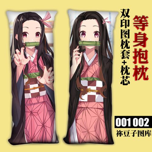 鬼灭之刃长条枕定制爆燃动漫周边礼物沙发床头常备抱枕来图定做