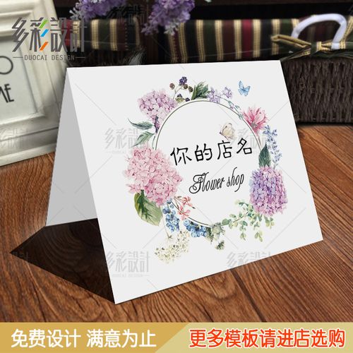 唯美鲜花店贺卡手写空白卡鲜花卉保养卡说明卡折叠卡