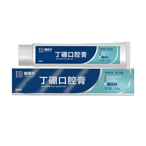 御草珍丁硼口腔膏齿宁康中医牙膏丁硼乳膏抑菌口腔150g清新口气