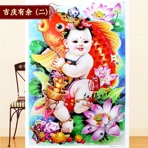 天津杨柳青年画年货求福娃娃印刷画新婚婚房装饰墙贴 吉庆有余二