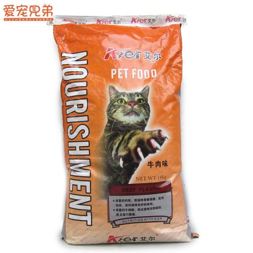艾尔猫粮10kg星期六猫粮海洋鱼味牛肉味成猫幼猫猫主干粮批发20斤【4