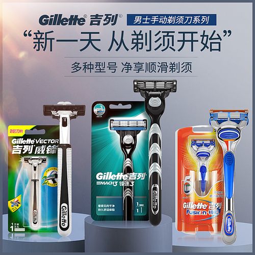 蓝吉列威锋手动剃须刀老式刮胡子刀片双层一次性剃须刀男宾馆酒店