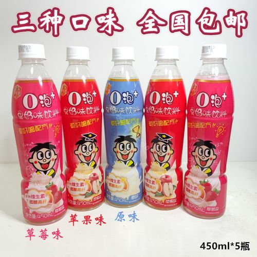 旺旺o泡果奶450ml*5瓶原味草莓苹果味混合0泡 0脂肪旺仔牛奶饮品