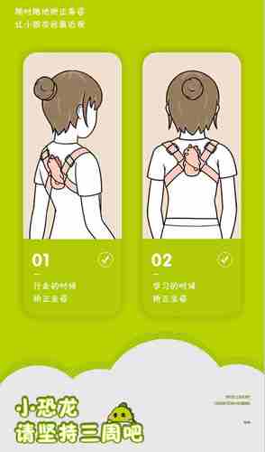 智能儿童卡通坐姿矫正带矫正震动驼背矫正仪器科学儿童提醒防驼背