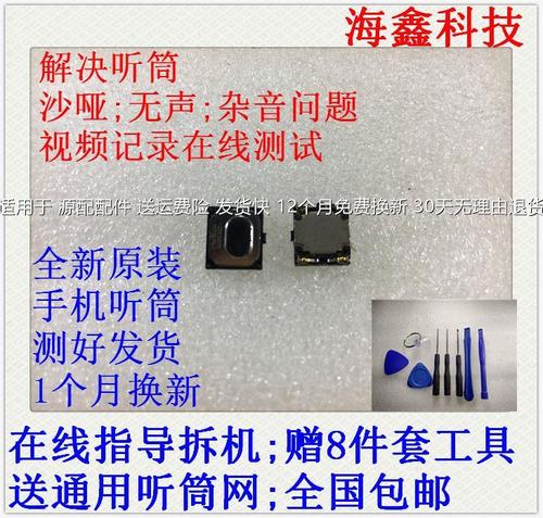 适用华为nova1手机听筒nova2 nova3 3i nova3e 荣耀note8 v8原装