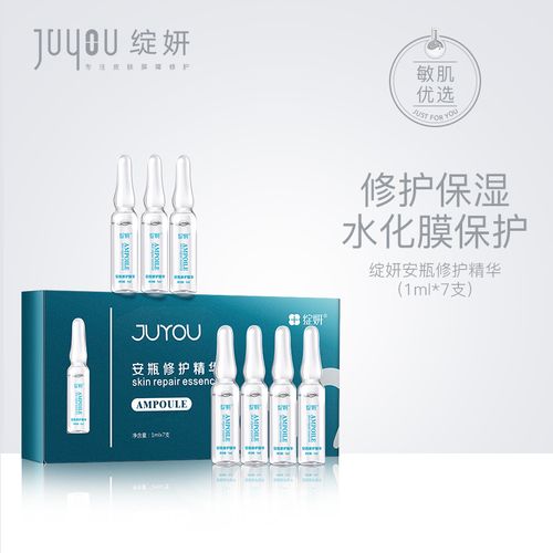 绽妍安瓶精华液玻尿酸密集快速补水保湿修护敏感肌肤正品旗舰店