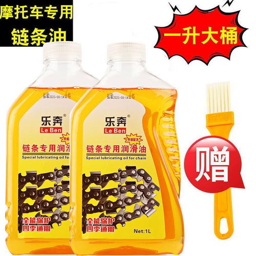 摩托车链条油链条自行车电动车三轮车耐磨降噪音油封链条润滑油