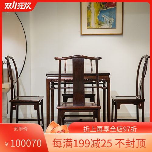 红木卷草纹罗锅枨方桌及龙纹灯挂椅成套(一桌四椅)