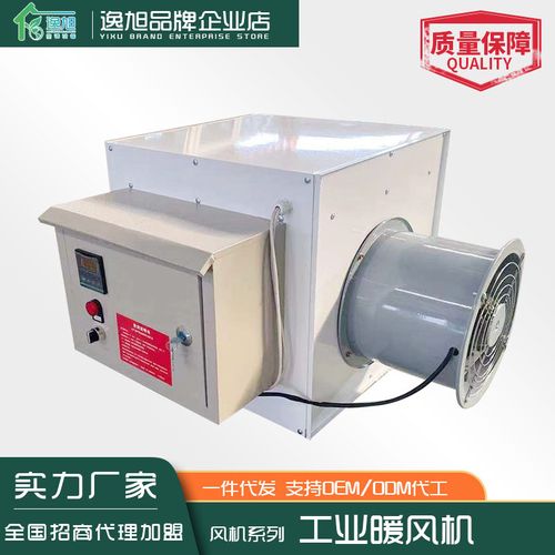 养殖鸡舍育雏工业10kw电加热暖风机热风机 工业暖风机