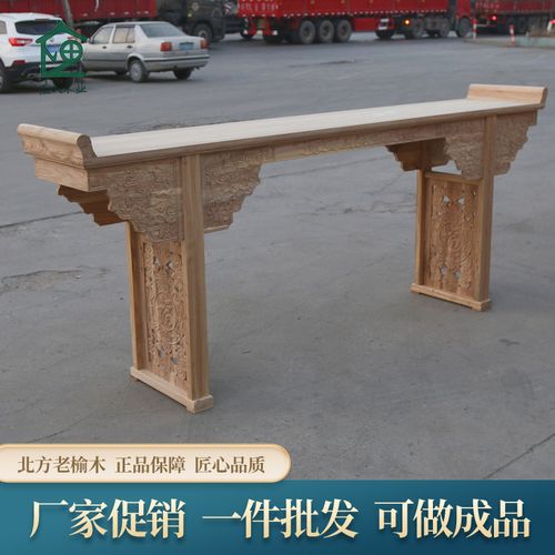 北方老榆木实木条案白茬白胚白坯仿古典供桌贡台中堂佛桌条几家具