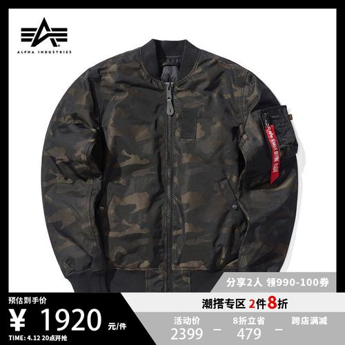 alpha industries男装秋冬军风标签拉链休闲连帽羽绒服m48511g