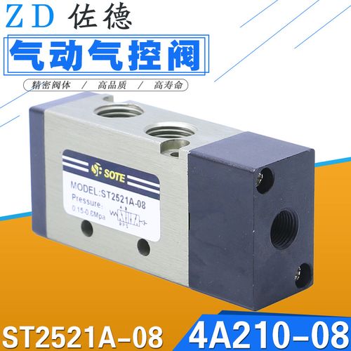 宁波索特sote气控阀st2521a-08二位五通气体控制阀气控气缸气动阀