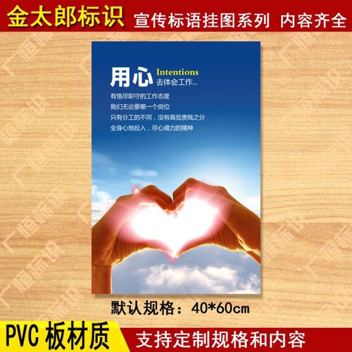 企业文化大号标语挂图公司宣传画工厂车间挂图看板海报展板定制26