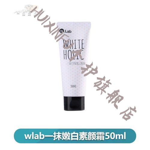 lab白雪公主素颜霜官方代购wlab素颜霜懒人霜保湿 50ml【美妆蛋】