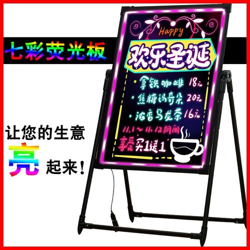荧光板广告板led发光板荧光小黑板店铺广告牌展示牌门口宣传闪.