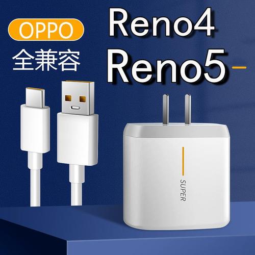 适用opporeno4充电器头reno5pro原配65w闪充套装原装手机充电插头