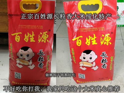 正品绥化特产百姓源长粒香大米10斤一袋包邮东北大米好吃回头客多
