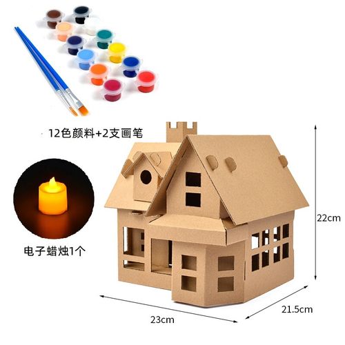 手工纸板小房子 儿童手工diy纸盒小屋创意纸板房子材料包幼儿园涂色